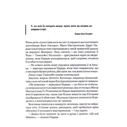 Книга Капітула Дюни. Книга 6 - Френк Герберт КСД (9786171297784) - мініатюра 4