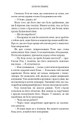 Грімм. Біляночка помирає. Книга 3 - мініатюра 4