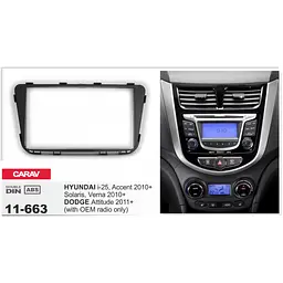 Перехідна рамка Hyundai Accent, Solaris Carav 11-663 - мініатюра 5