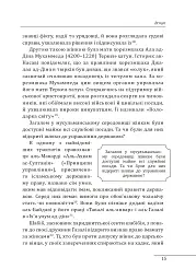 Правительки ісламських держав - Бахріє Учок - мініатюра 17