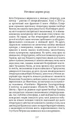 МАБУТЬ ЕСТЕР - Катерина Петровська - мініатюра 30