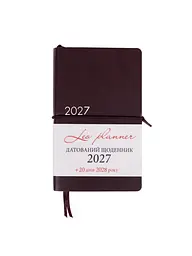 Щоденник 2027 12х20 cм LEO Planner Glory датований коричневий (252718)
