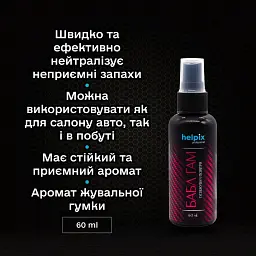 Ароматизатор салону авто  Helpix Bubble Gum 60 мл - мініатюра 2