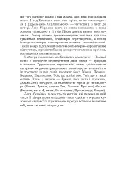 Поеми, драми, ліричні твори - Леся Українка - миниатюра 9