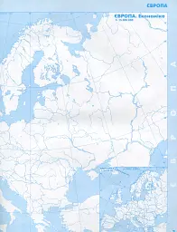 Географія 10 клас. Регіони та країни. Контурні карти - мініатюра 3