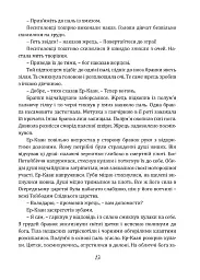 Чаклун із Княжграда. Книга 2. Сім зерен Смерті - мініатюра 9
