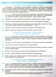 Географія 10 клас. Зошит для практичних робіт. Оновлена + Інтерактив - мініатюра 2