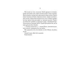 Книга На лезі клинка - Джо Аберкромбі КСД (9786171501799) - мініатюра 10