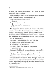 Кохання наново - Лорен Ашер - мініатюра 9