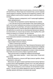 Книга ночі - Голлі Блек, з кольоровим зрізом (1535267) - мініатюра 13