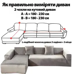 Чохол на диван Love You кутовий Велюр капучино (81131-2) - мініатюра 4