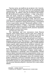 Земля - мініатюра 4