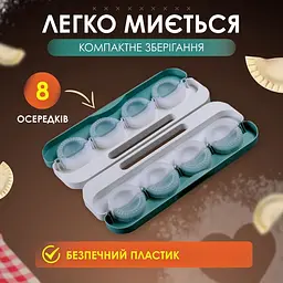 Форма для приготування пельменів і вареників - мініатюра 4