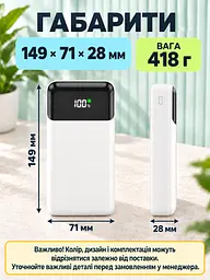Універсальна мобільна батарея 20000 mAh зі швидкою зарядкою PD 20W та QC 3.0 для смартфонів біла (37261521) - мініатюра 3