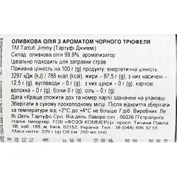 Олія оливкова Tartufi Jimmy з ароматом чорного трюфеля 250 мл (950493) - мініатюра 4