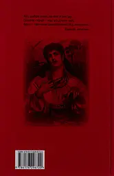 Трагедії - Евріпід | Апріорі, книга українською, нова, тверда - мініатюра 5