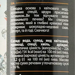 Пиво Forever Black Queen темне нефільтроване 5.5% з/б 0.5 л - мініатюра 3
