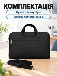 Тонка сумка для ноутбука 13.3 дюйма з плечовим ременем та кишенями (37261524) - мініатюра 8