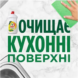 Засіб для миття посуду Fairy Соковитий лимон 1.5 л - мініатюра 5