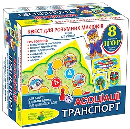 Дитяча розвиваюча гра-квест "Транспорт" 84450, 8 ігор в наборі