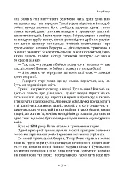Захар Беркут - Іван Франко - мініатюра 4