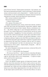 Воно - мініатюра 10