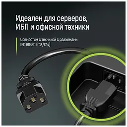 Кабель живлення C13 to C14 1.8m black ColorWay (CW-CBP087-BK) - мініатюра 7