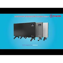 Конвектор Eldom CFV 2000 - BL - мініатюра 6