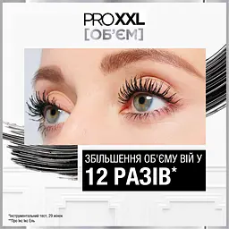 Подвійна туш L'Oreal Paris Pro XXL Volume для об’єму вій 13.8 мл - мініатюра 3