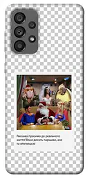 Чохол Demsky New Year's cinema 3 для Samsung Galaxy A73 5G