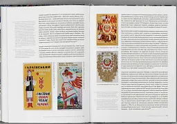 Українська ідентичність у графічному дизайні 1945-1989 років - Василь Косів - мініатюра 4
