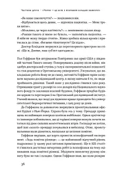 9,99. Міф про чесну ціну - мініатюра 13
