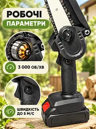 Акумуляторна мініпила ланцюгова 6 дюймів 24 В 550 Вт для гілок і деревини з акумулятором та зарядкою, чорна (49676397) - мініатюра 5