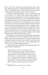 Тлумачення снів - Зиґмунд Фройд - мініатюра 9
