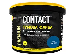 Фарба гумова CONTACT 1,2кг (5005) синій