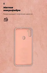 Чохол ArmorStandart ICON для Samsung A11 (A115)/M11 (M115) Pink Sand - мініатюра 4