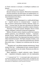 У пошуках істини завітайте до бібліотеки - Мічіко Аояма - мініатюра 4