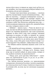 Царівна - Ольга Кобилянська - мініатюра 4