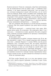 Історія Олівера - мініатюра 11
