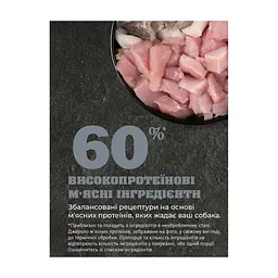 Сухий корм для собак Acana Adult Small Breed Recipe 2 кг (0064992523206) - мініатюра 7