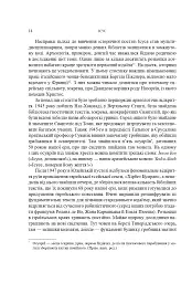 Ісус - мініатюра 11