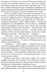 Волинь. Частина 1-2 - Улас Самчук - мініатюра 7