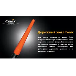 Сигнальний жезл Fenix AD201 - мініатюра 5