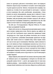 Продовження - Джин Ганфф Кореліц - мініатюра 7