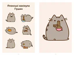 Киця на ім’я Пушин - Клер Белтон - мініатюра 4