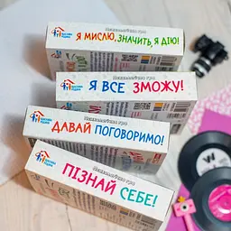Психологічна Ранок гра. Пізнай себе! - мініатюра 6