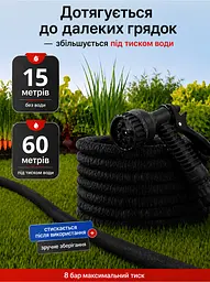 Розширюваний садовий шланг швидкознімний 60 м з насадкою-розпилювачем на 8 режимів, шланг 1/2-3/4 - мініатюра 7