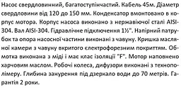 Насос свердловинний-1.1 кВт, Н 162(113)м, Q 60(40)л/хв, Ø96 мм (кабель 55 м) Shimge 4SE(m) 2/22T - мініатюра 2