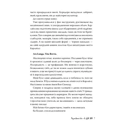 Розгніваний бог - Л. Дж. Шен Видавництво РМ (9786178373870) - мініатюра 3