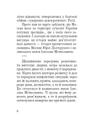 Тисячоліття волинської книжності. Літературознавчі лекції - Сергій Синюк - мініатюра 5